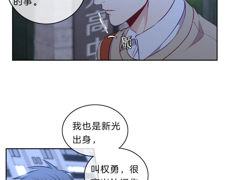 新光高中学生会顾问漫画,第24话  心1图