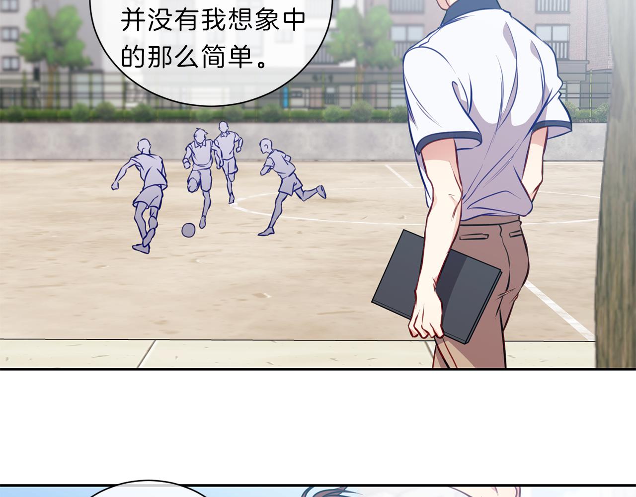 新光高中学生会顾问漫画,第39话  彼此初恋2图