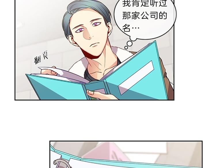 新光高中学生会顾问漫画,第23话  调查2图