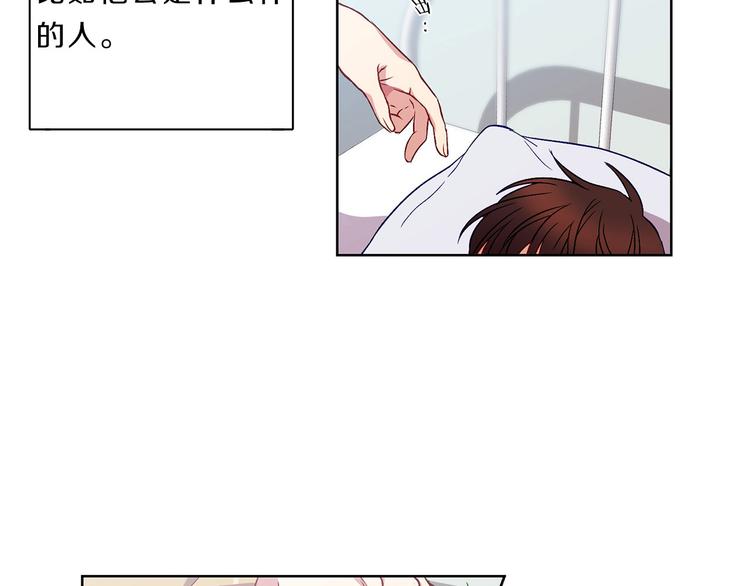 新光高中学生会顾问漫画,第2话  巧合2图