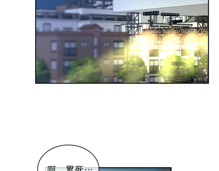 新光高中学生会顾问漫画,第9话  在意2图