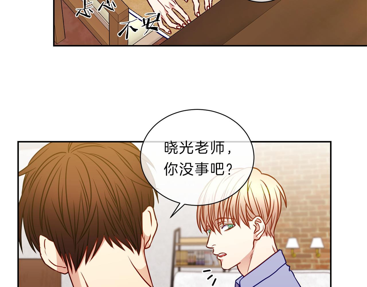 新光高中学生会顾问漫画,第43话 前路2图