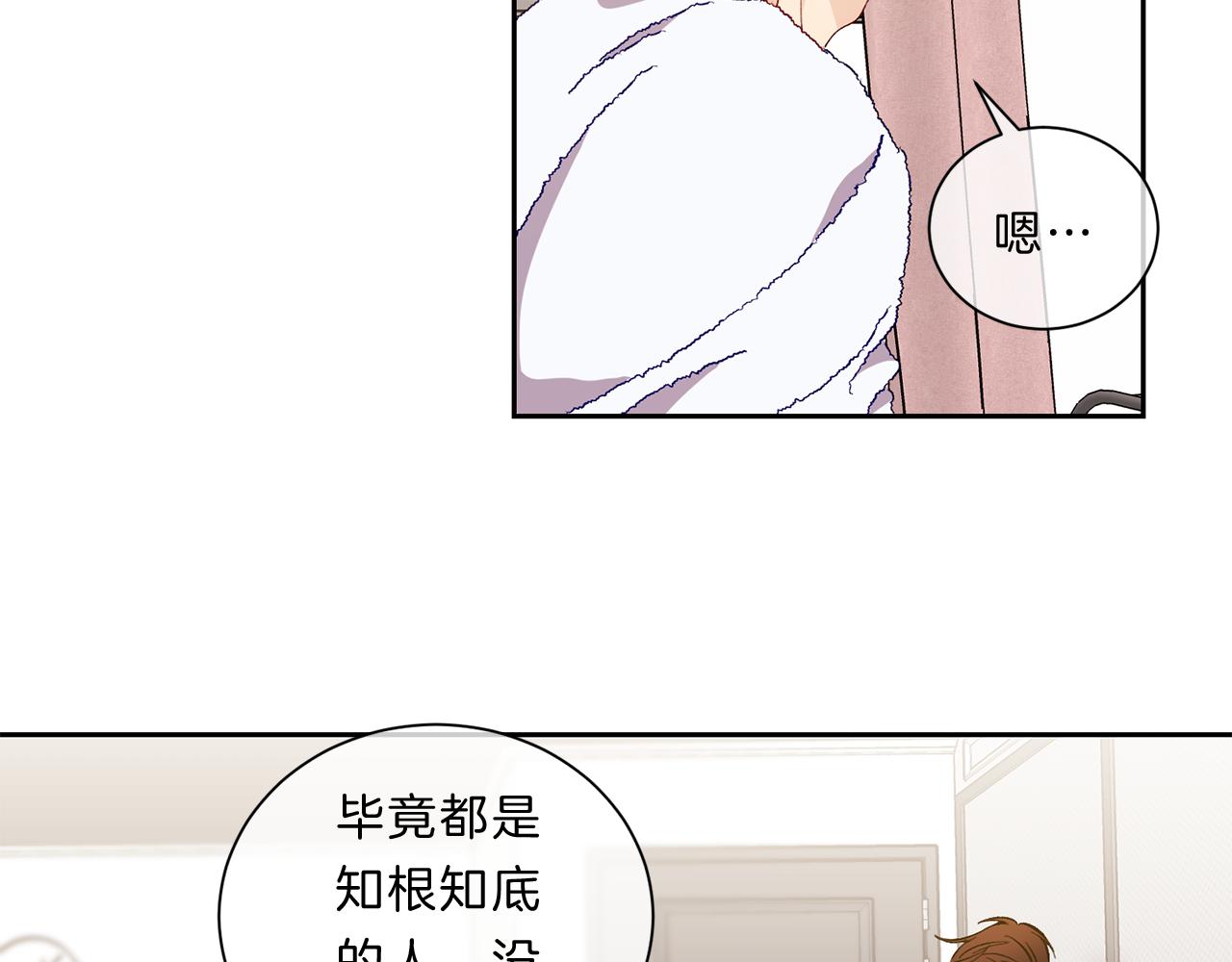 新光高中学生会顾问漫画,第35话  化解2图