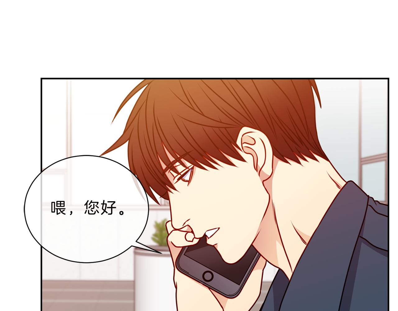 新光高中学生会顾问漫画,番外三  心事1图