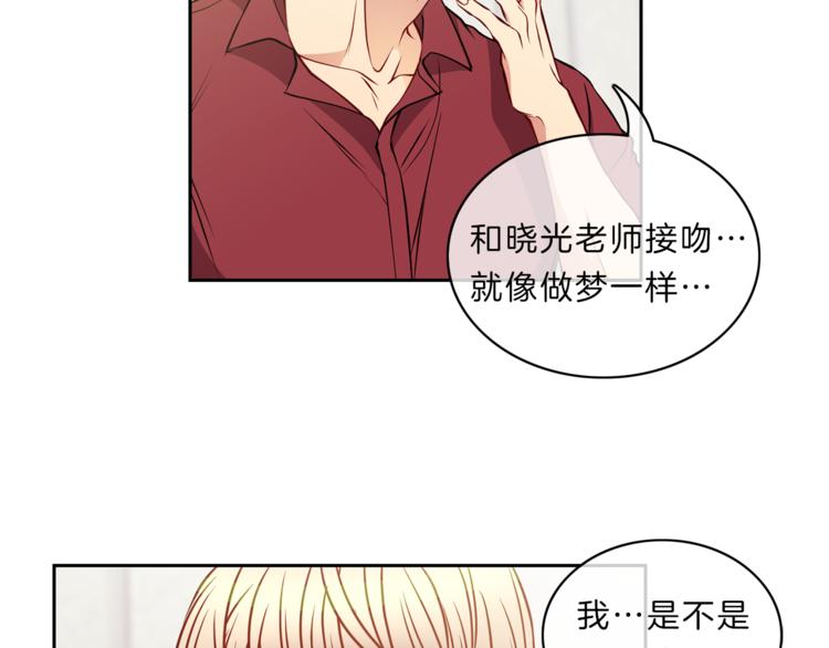 新光高中学生会顾问漫画,第16话  关系1图
