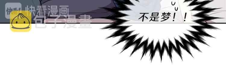 新光高中学生会顾问漫画,第16话  关系1图