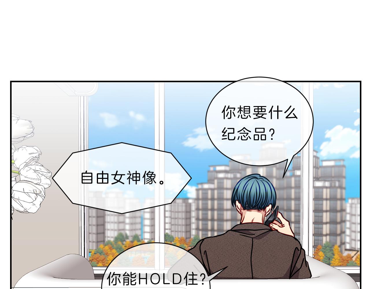 新光高中学生会顾问漫画,番外五  误会2图