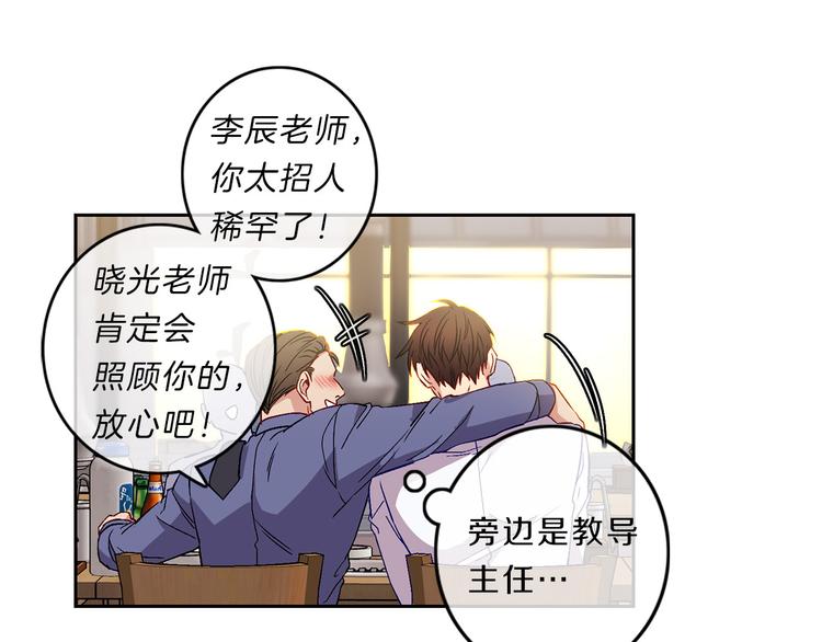 新光高中学生会顾问漫画,第4话  同校2图