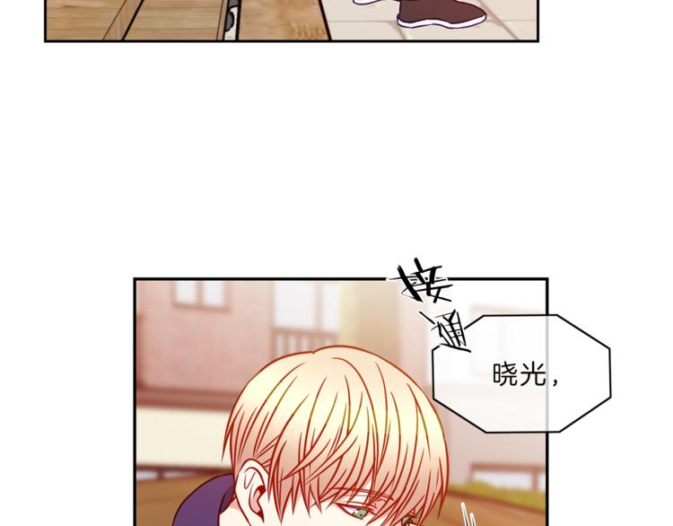 新光高中学生会顾问漫画,第17话  雨夜1图