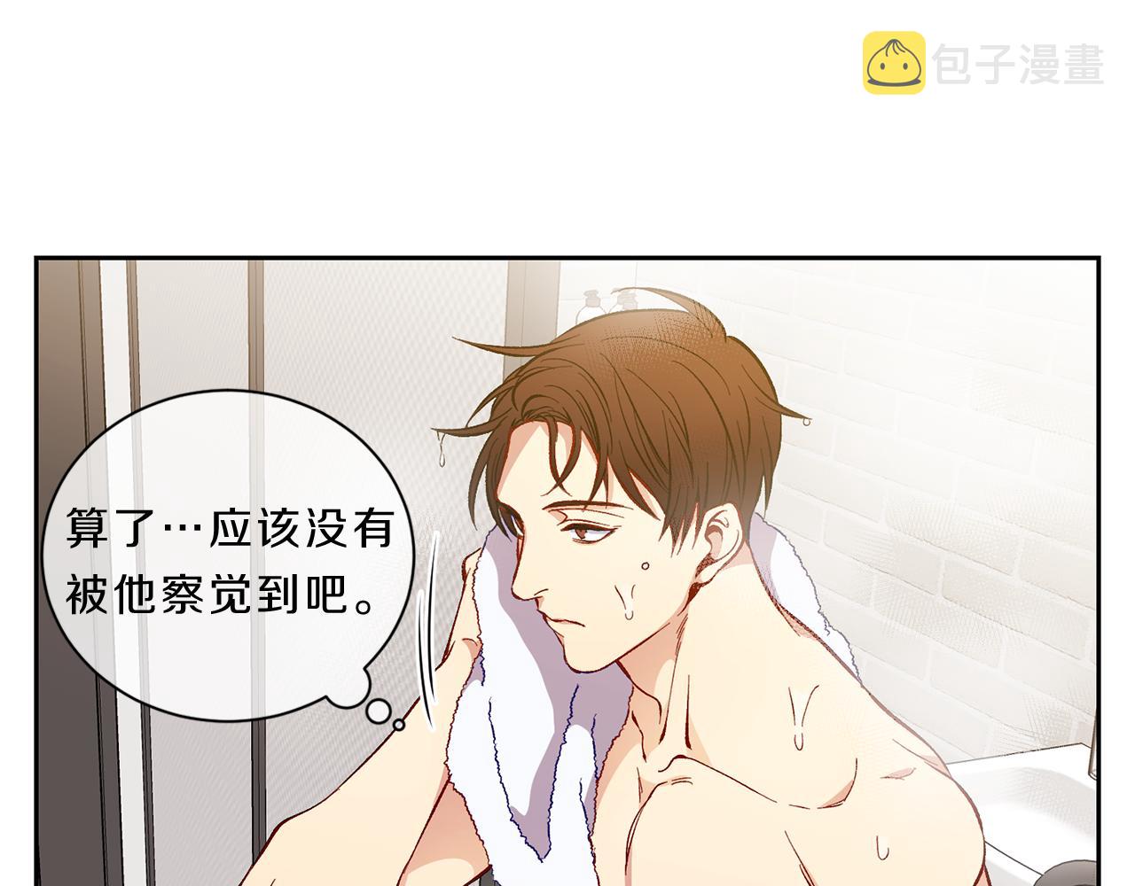 新光高中学生会顾问漫画,第35话  化解1图