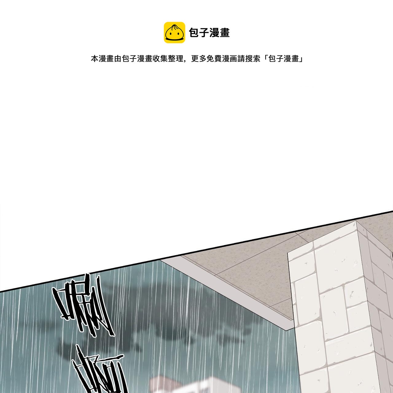 新光高中学生会顾问漫画,第31话 无视1图
