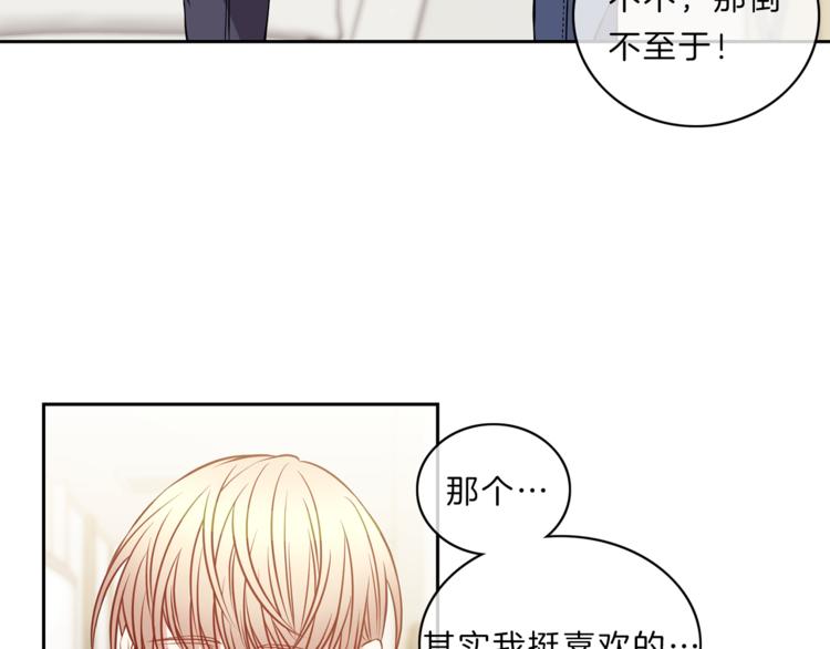 新光高中学生会顾问漫画,第16话  关系1图