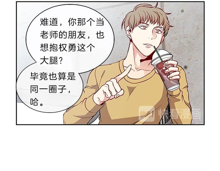 新光高中学生会顾问漫画,第23话  调查2图
