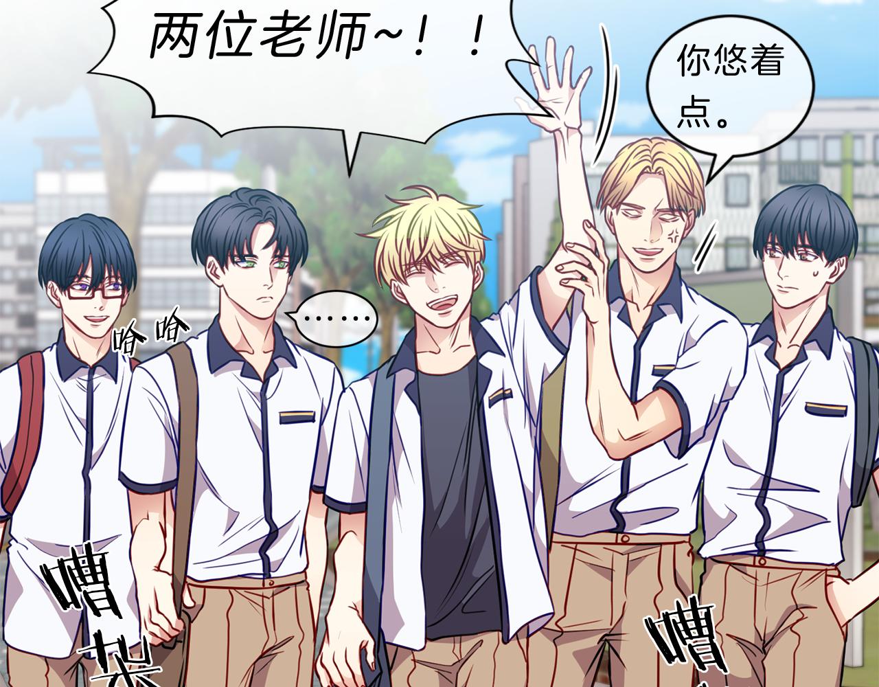 新光高中学生会顾问漫画,第44话  谈心2图