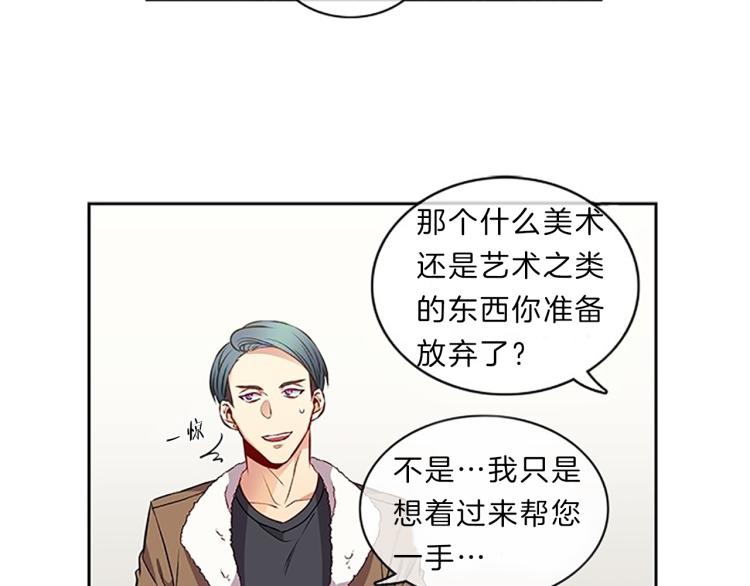 新光高中学生会顾问漫画,第23话  调查2图