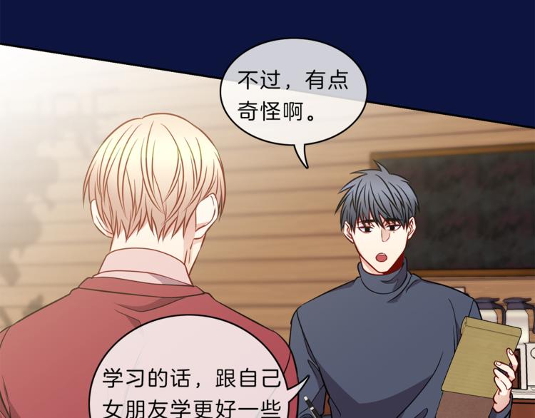 新光高中学生会顾问漫画,第13话  心事1图
