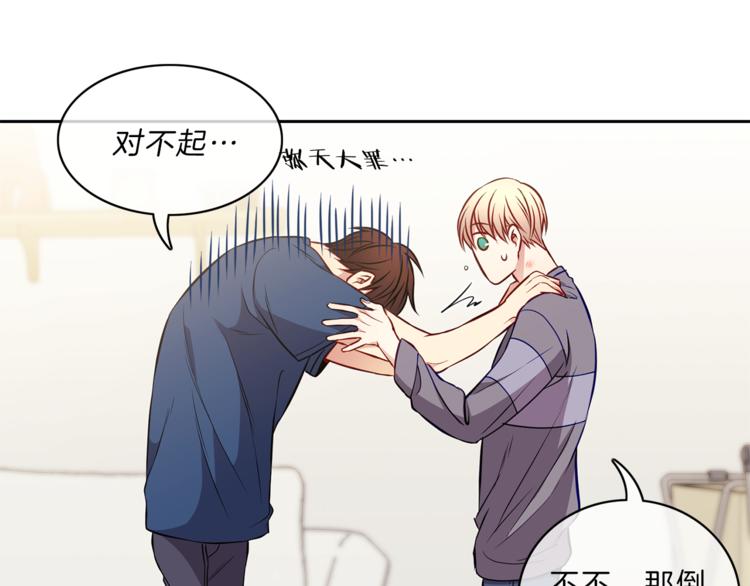 新光高中学生会顾问漫画,第16话  关系2图