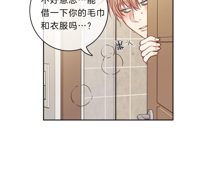 新光高中学生会顾问漫画,第16话  关系1图
