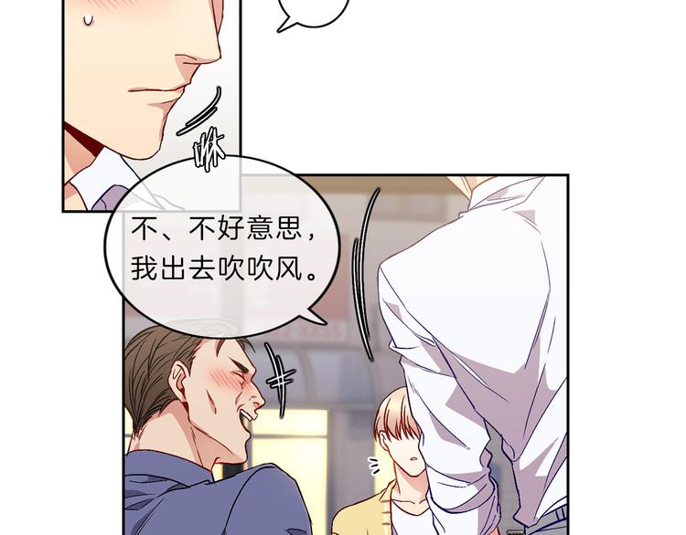 新光高中学生会顾问漫画,第4话  同校2图