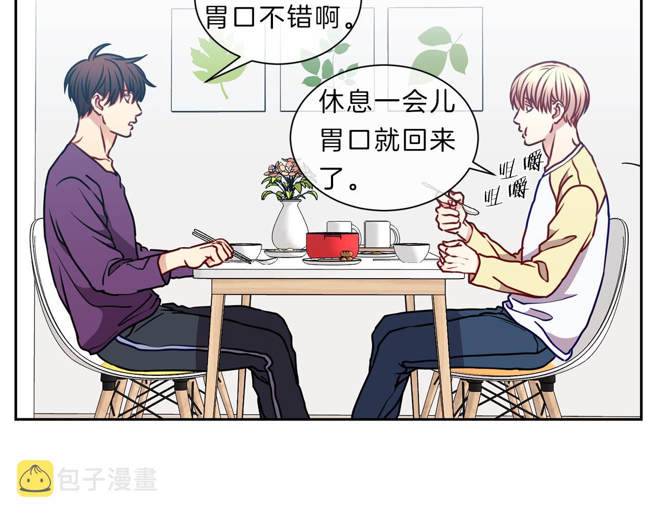 新光高中学生会顾问漫画,番外四  面试1图