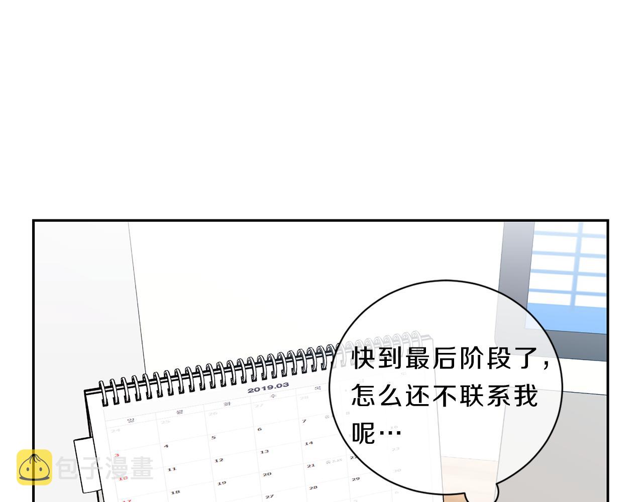 新光高中学生会顾问漫画,完结篇  意义1图