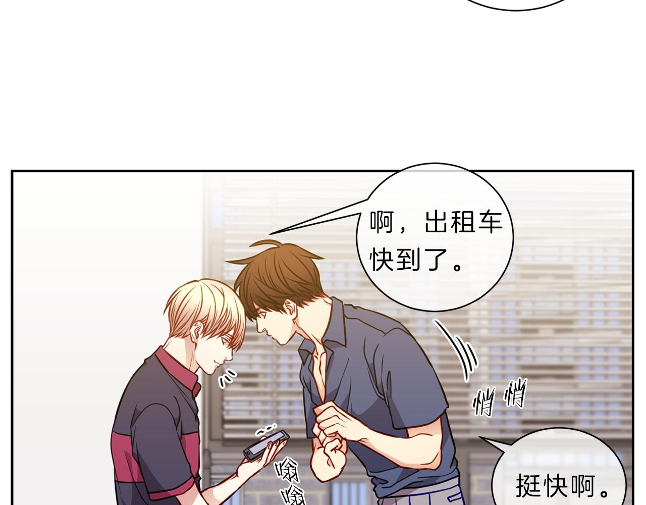 新光高中学生会顾问漫画,第44话  谈心1图