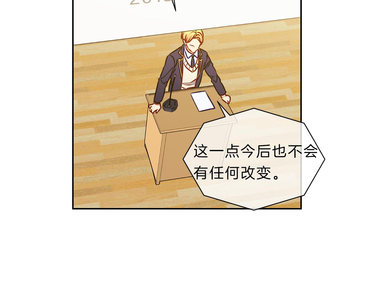 新光高中学生会顾问漫画,第48话  毕业2图