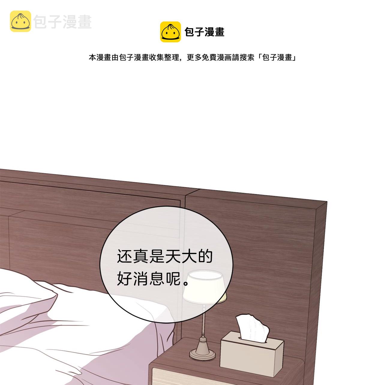 新光高中学生会顾问漫画,第44话  谈心1图