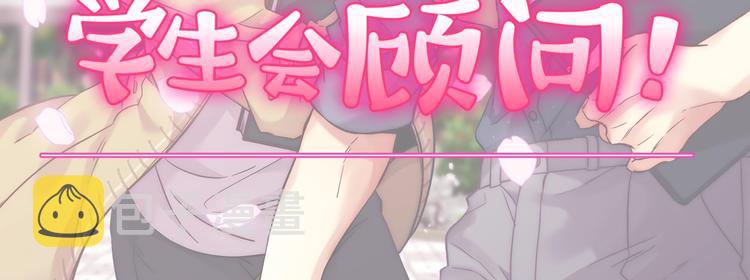 新光男高学生会介绍漫画,作者大大的来信2图