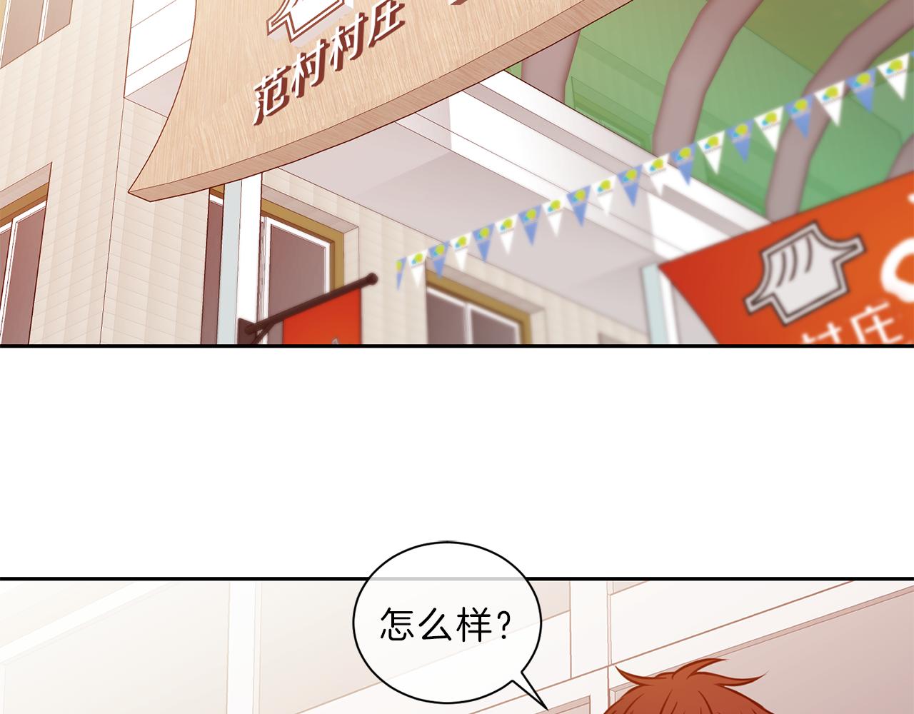 新光高中学生会顾问漫画,第41话  约会下2图