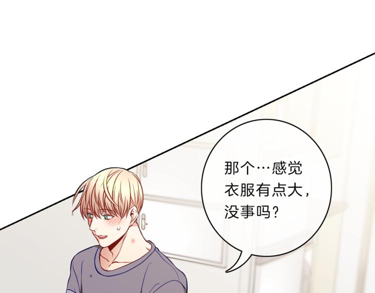 新光高中学生会顾问漫画,第16话  关系2图