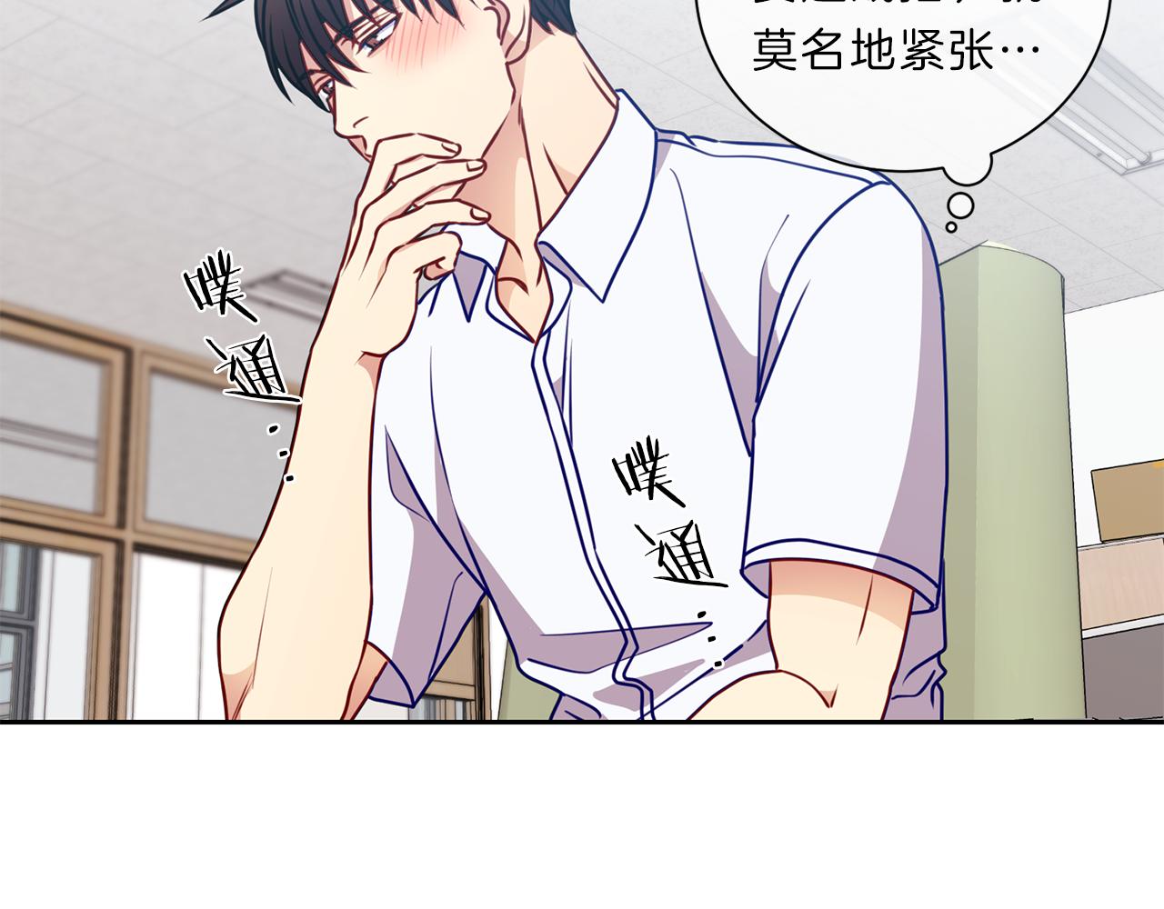新光高中学生会顾问漫画,第46话  礼物1图