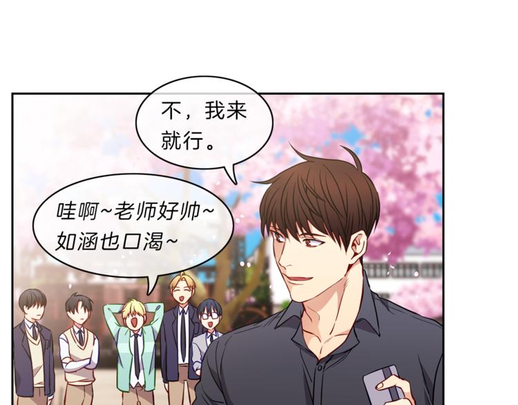 新光高中学生会顾问漫画,第8话  邀约2图
