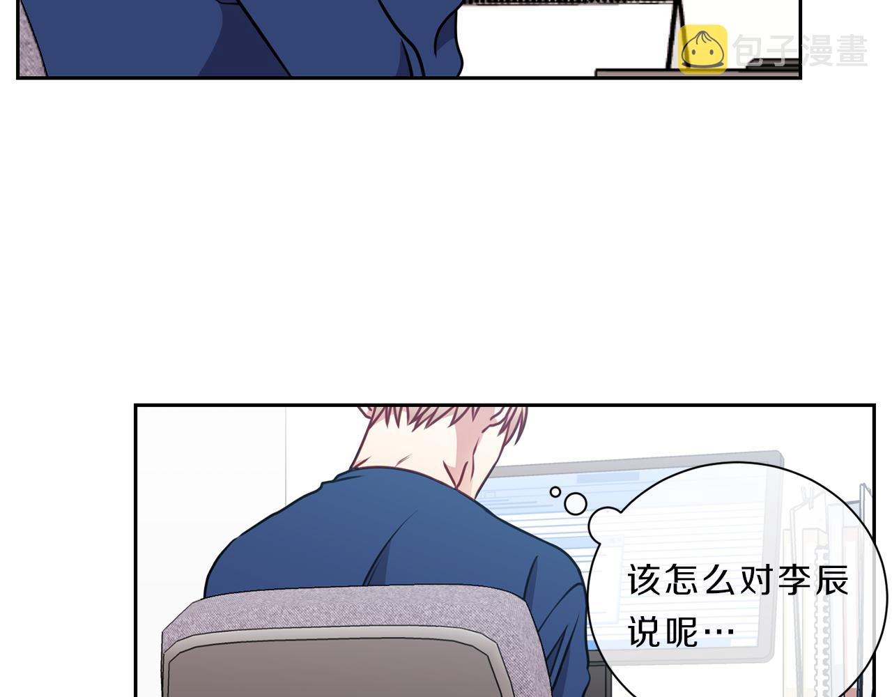新光高中学生会顾问漫画,完结篇  意义1图