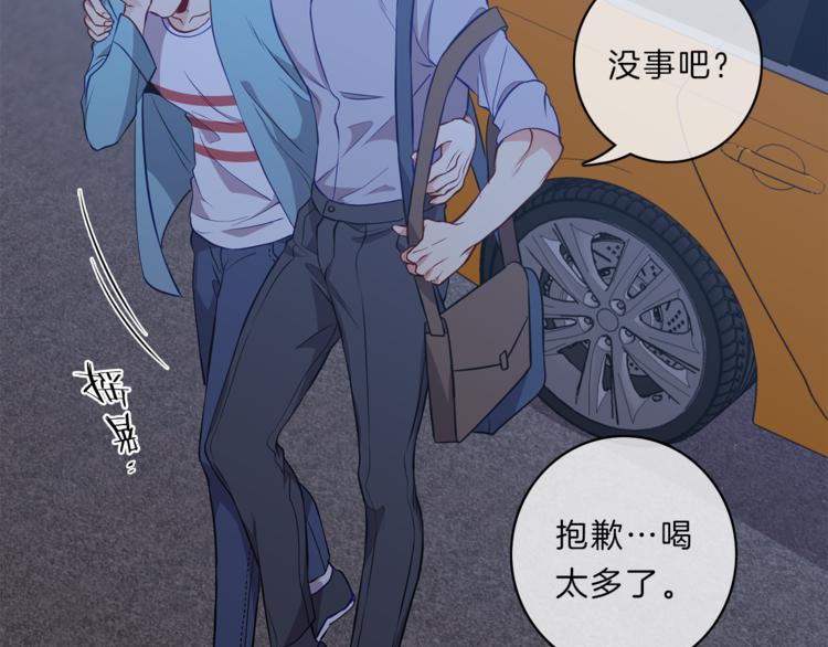 新光高中学生会完整版观看漫画,第15话  心动1图