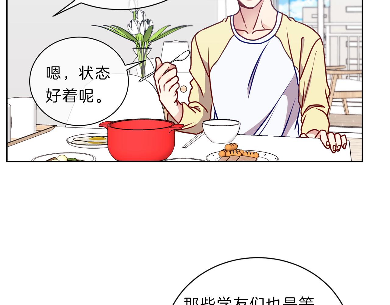 新光男高学生会介绍漫画,番外四  面试2图
