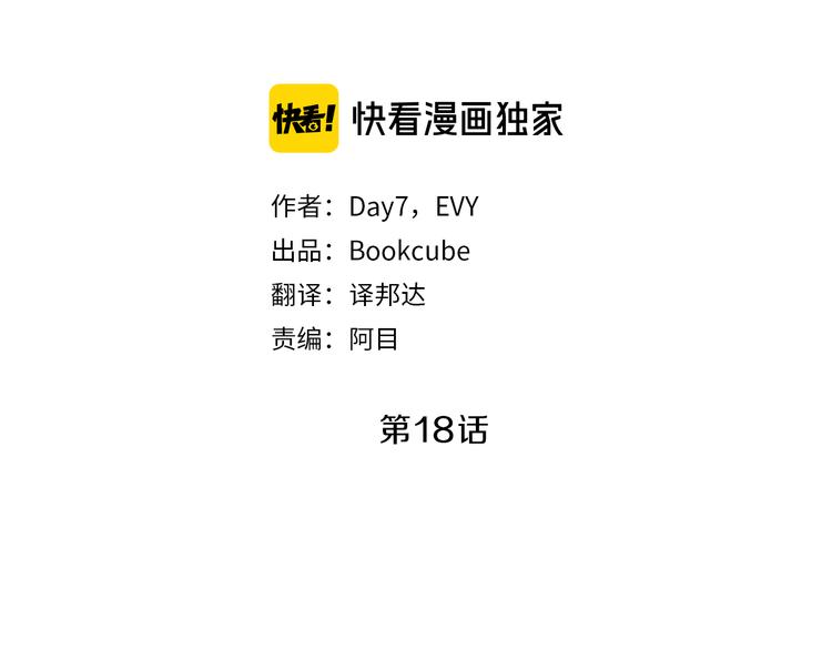 新光高中学生会顾问漫画,第18话  爲你1图