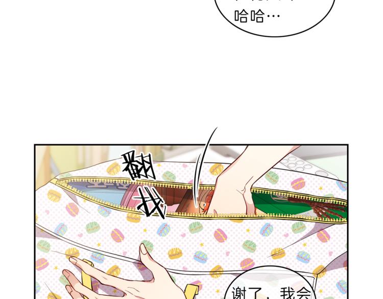 新光高中学生会顾问漫画,第7话  守护1图