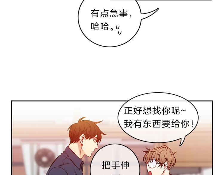 新光高中学生会顾问漫画,第22话  危机1图