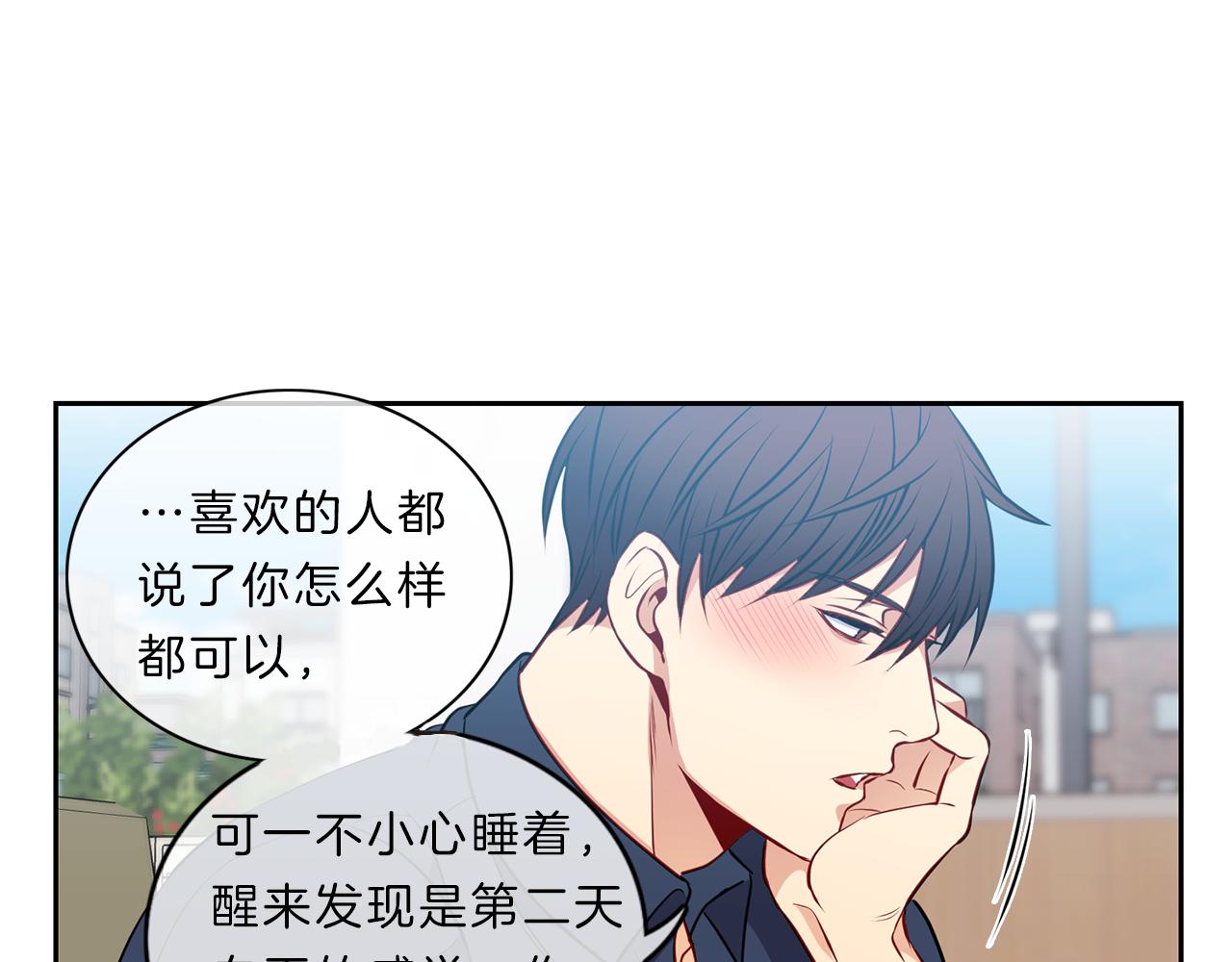 新光高中学生会顾问漫画,第21话  期待1图