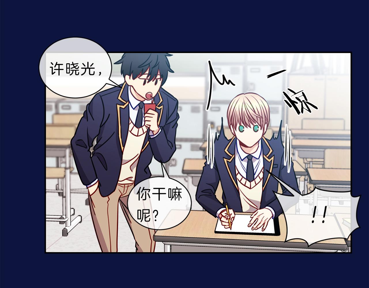 新光高中学生会顾问漫画,第43话 前路1图