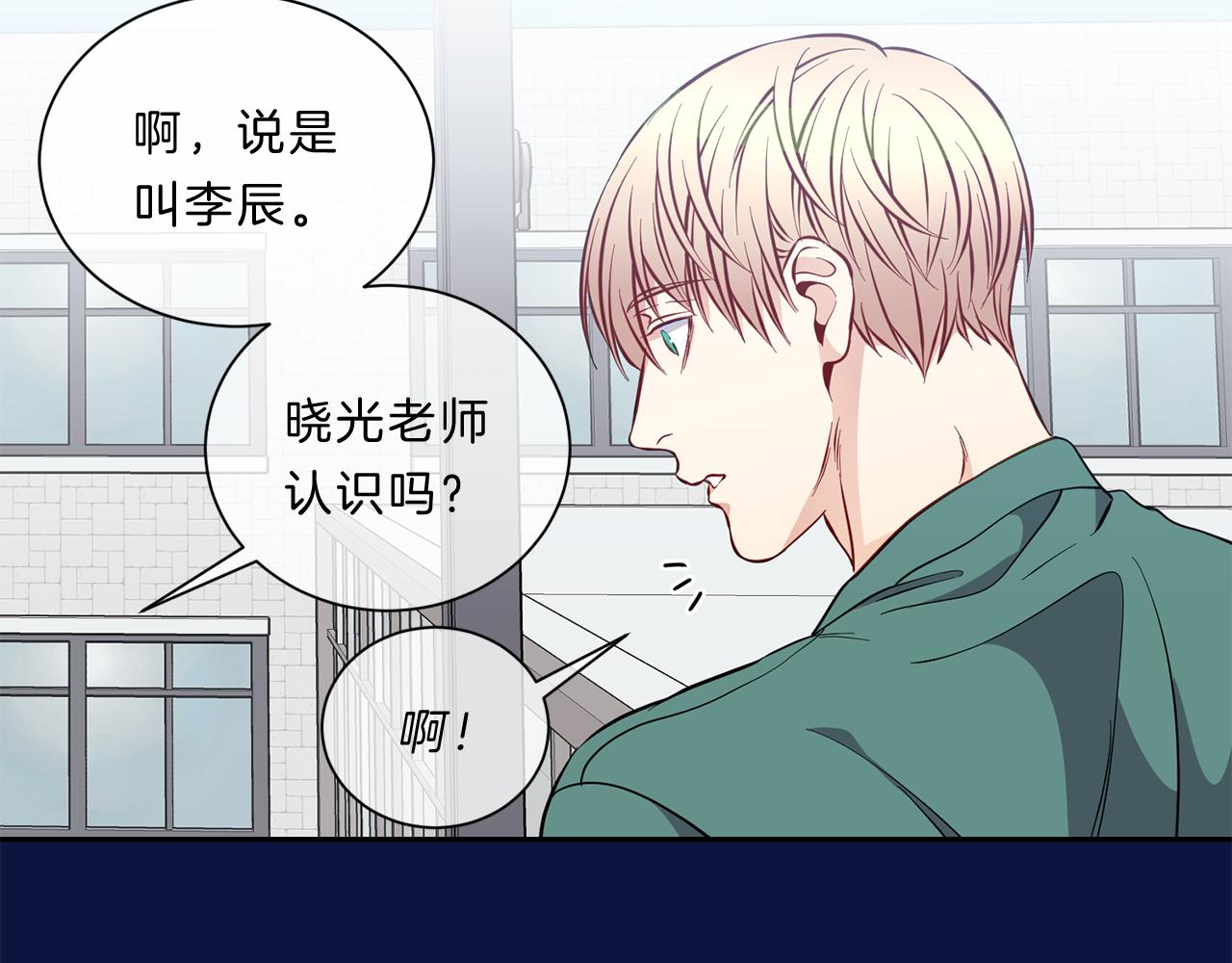 新光男高学生会介绍漫画,第37话  回忆“他”2图