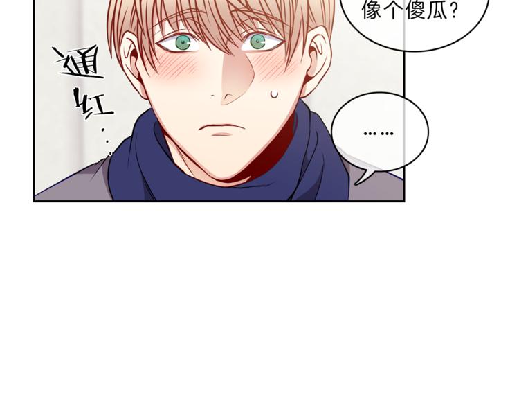 新光高中学生会顾问漫画,第16话  关系2图