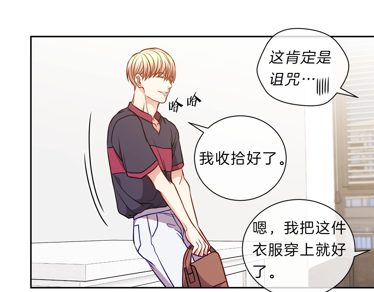 新光高中学生会顾问漫画,第44话  谈心2图