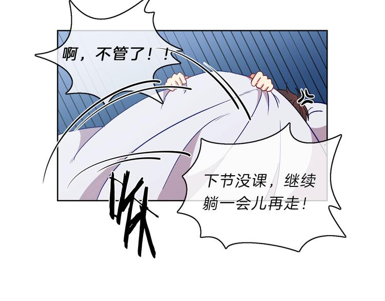 新光高中学生会顾问漫画,第2话  巧合2图