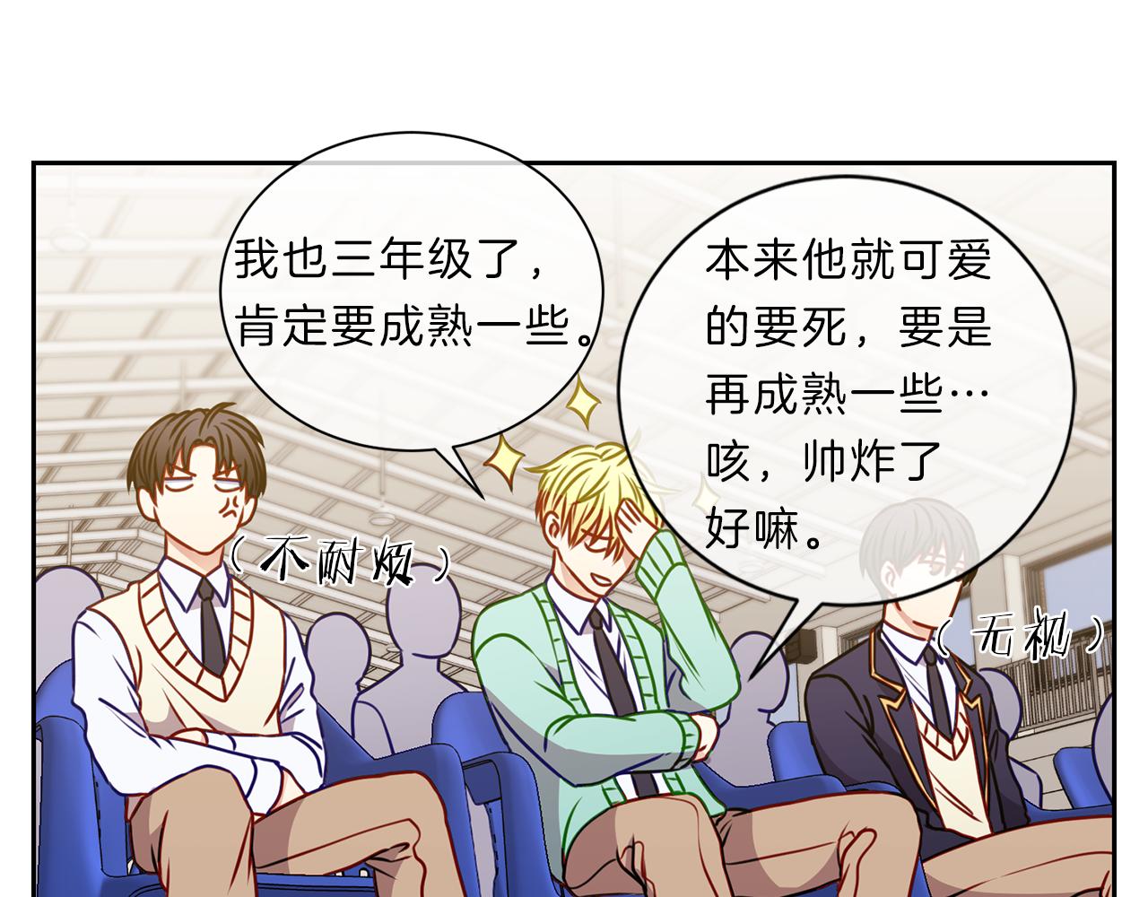 新光高中学生会顾问漫画,第48话  毕业1图