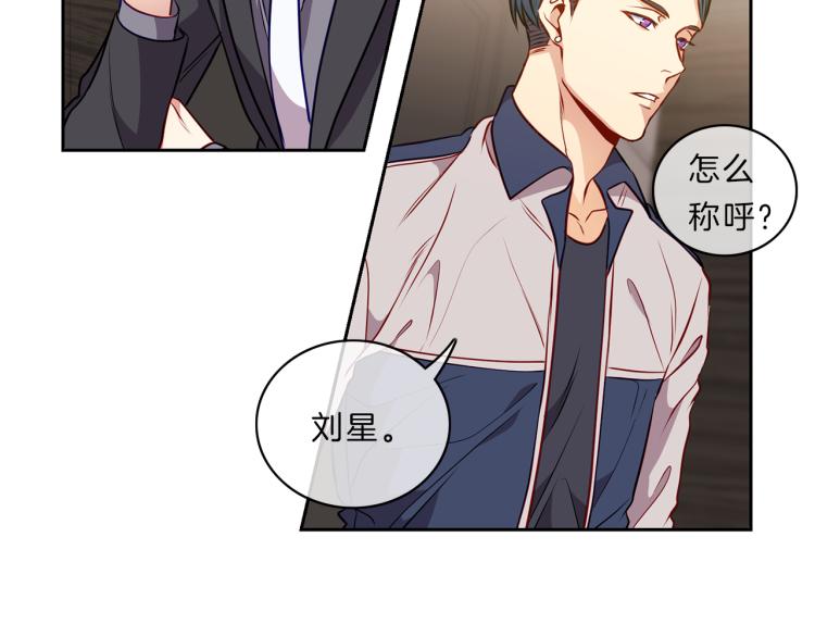 新光高中学生会顾问漫画,第26话 突发2图