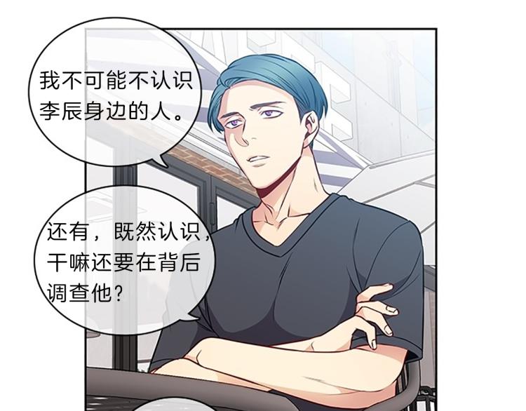 新光高中学生会顾问漫画,第23话  调查1图
