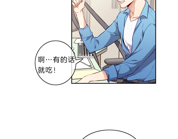 新光高中学生会顾问漫画,第7话  守护1图