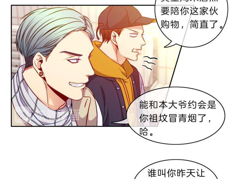新光高中学生会顾问漫画,第11话  哥2图